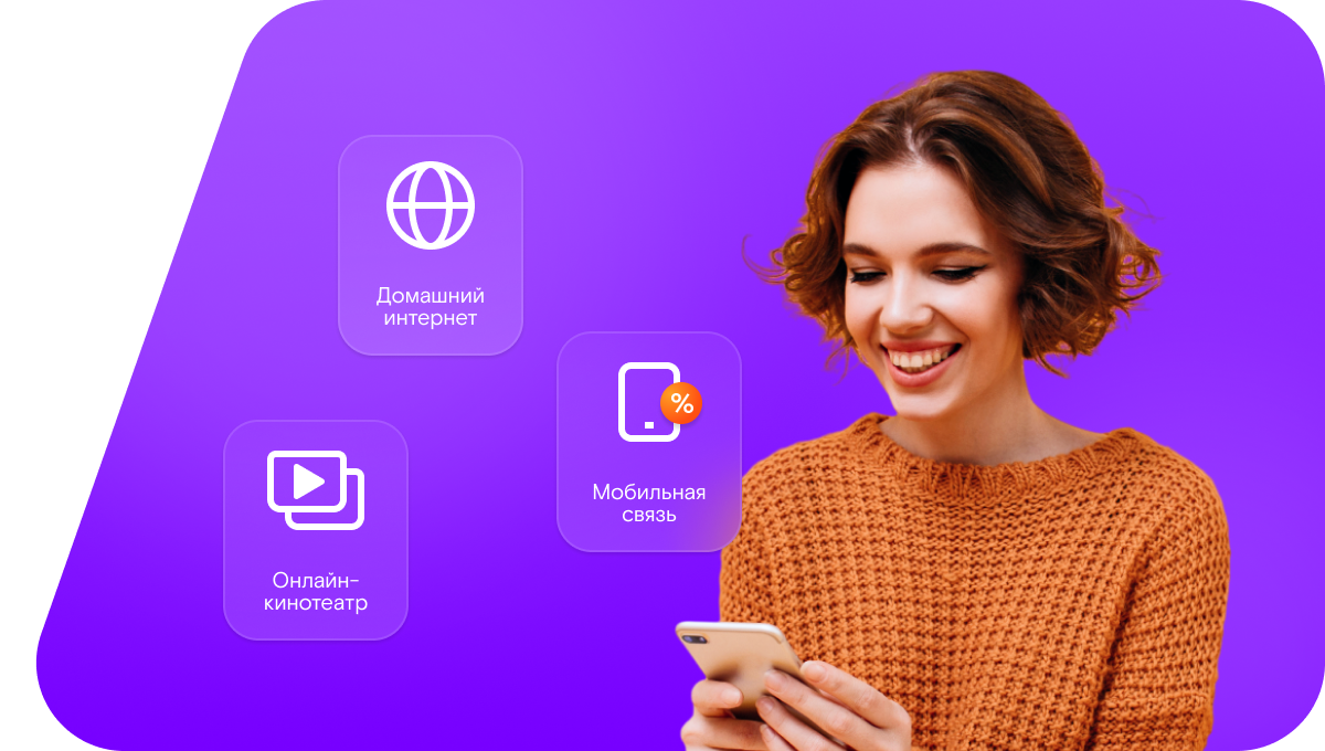 Промо-тарифы Ростелеком в&nbsp;посёлок Кушумский (Саратовская область)